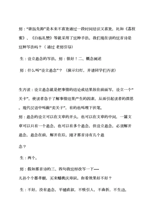 2023年小升初作文训练教案.docx
