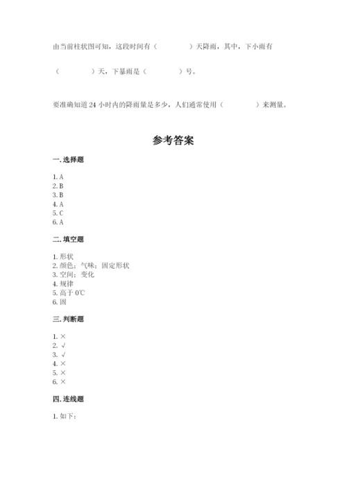 教科版三年级上册科学期末测试卷带答案（培优b卷）.docx