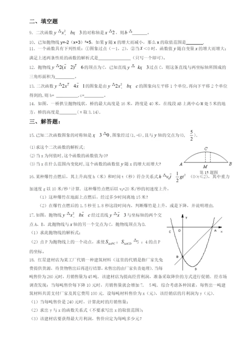 初三数学二次函数知识点总结(1).docx