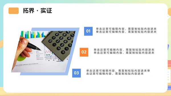 活泼渐变插画风大学生职业规划PPT模板