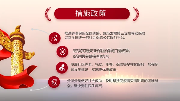 青春心向党建功新时代动态PPT模板