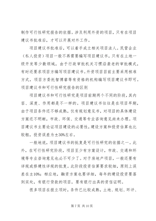 垃圾清运评估报告 (2).docx