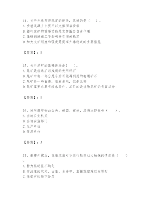 2024年一级建造师之一建矿业工程实务题库附答案【a卷】.docx