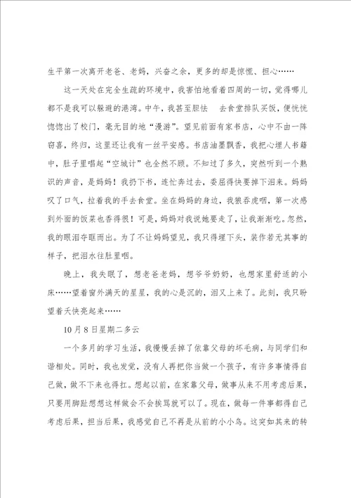 关于依靠的满分作文素材精彩10篇