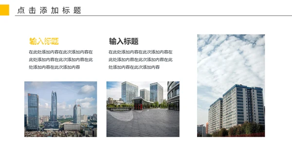 集团企业公司规章制度培训通用PPT