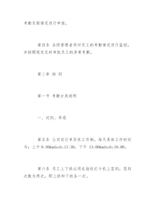 公司内部管理制度_公司内部管理制度.docx