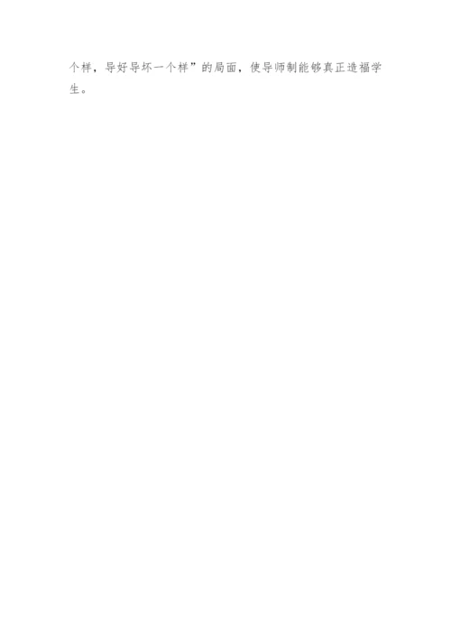 独立学院法学专业导师制论文.docx