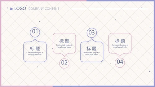 学生个人简历面试自我介绍岗位竞聘演讲PPT