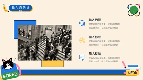 黄蓝插画风简洁个人述职报告PPT模板