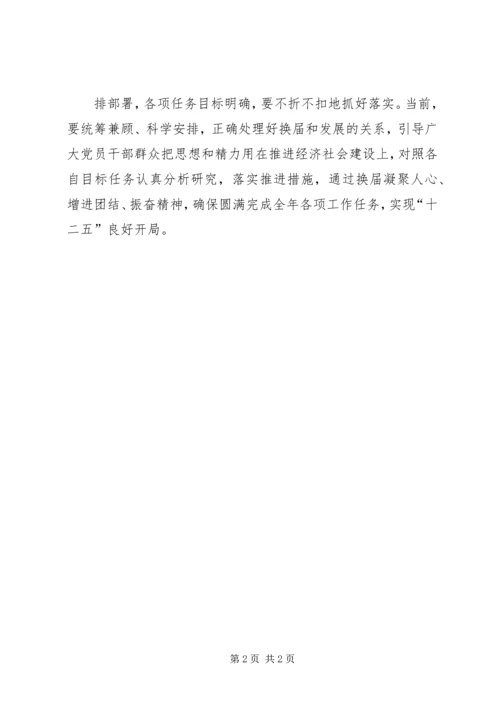 县委书记人大换届讲话[1] (4).docx