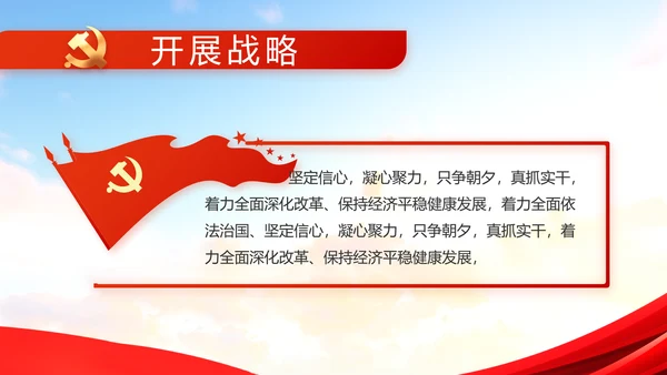 少先队先锋队实践活动动态PPT