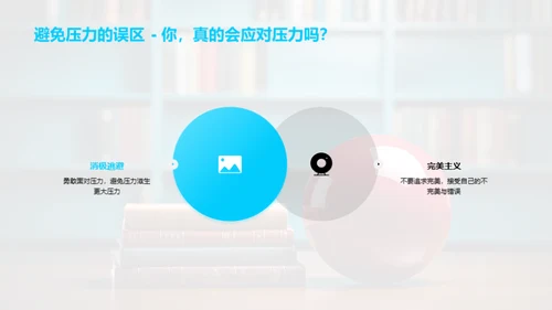 压力处理指南