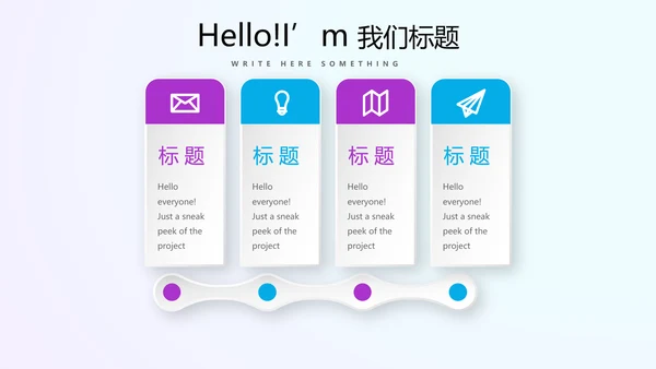 蓝色公司产品介绍宣传通用PPT动态模板