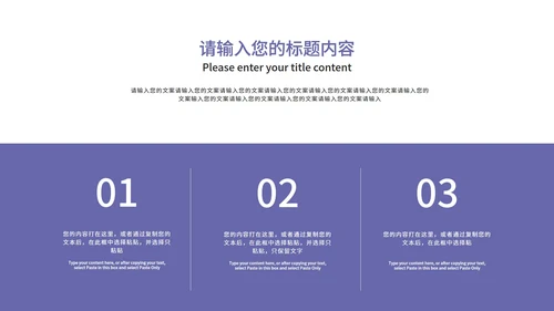 紫色小清新文艺教学教育PPT模板