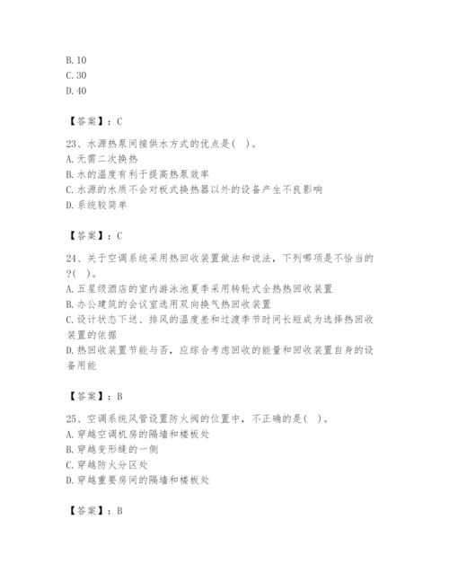 公用设备工程师之专业知识（暖通空调专业）题库（综合题）.docx