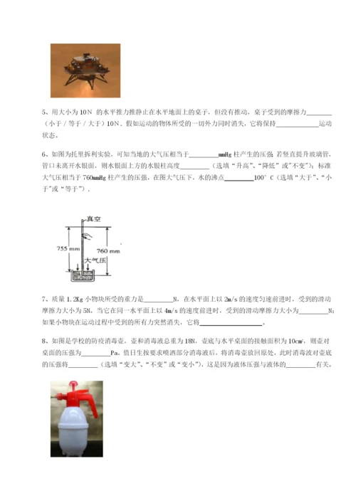 小卷练透福建惠安惠南中学物理八年级下册期末考试同步训练练习题（解析版）.docx