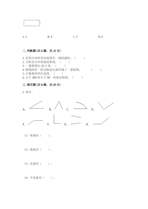 西师大版四年级上册数学第三单元 角 测试卷附参考答案【精练】.docx