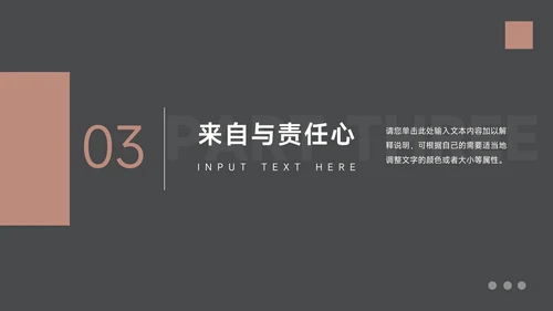 红色深色沉稳公司部门培训PPT模板