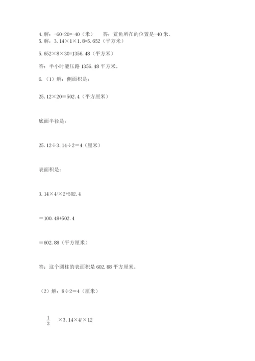 人教版数学六年级下册试题期末模拟检测卷（模拟题）.docx