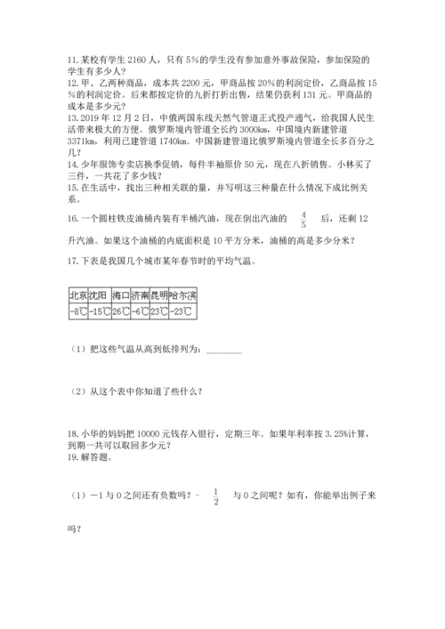 六年级小升初数学解决问题50道带答案（a卷）.docx