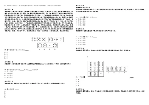 2022年10月浙江省临海市青少年宫公开选聘1名事业单位工作人员的第二批422笔试试题回忆版附答案详解