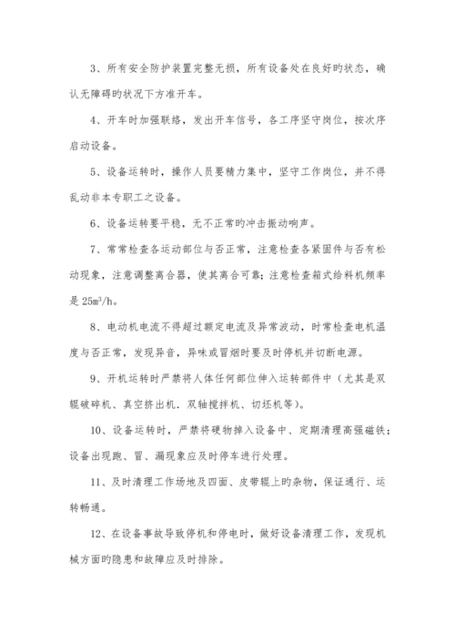 市政砖流水线生产安全操作规程.docx