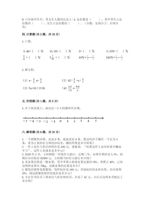 黔西南布依族苗族自治州小升初数学测试卷完整版.docx