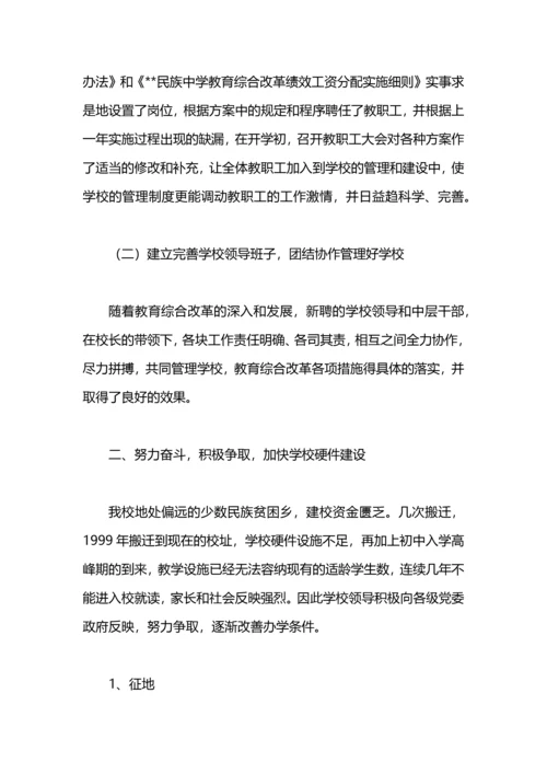 民族中学2019年上半年德育工作总结.docx