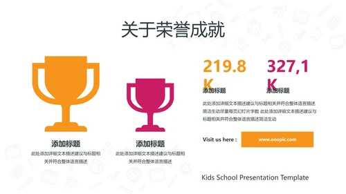 教育培训幼儿读书招生学校宣传PPT模板