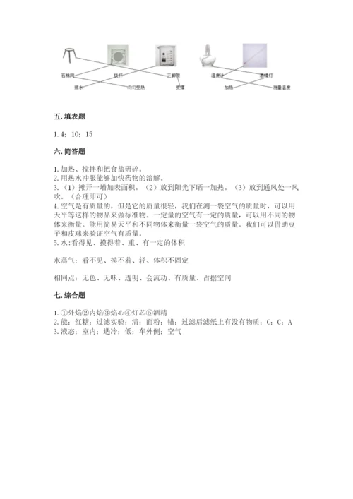 教科版小学三年级上册科学期末测试卷（模拟题）.docx