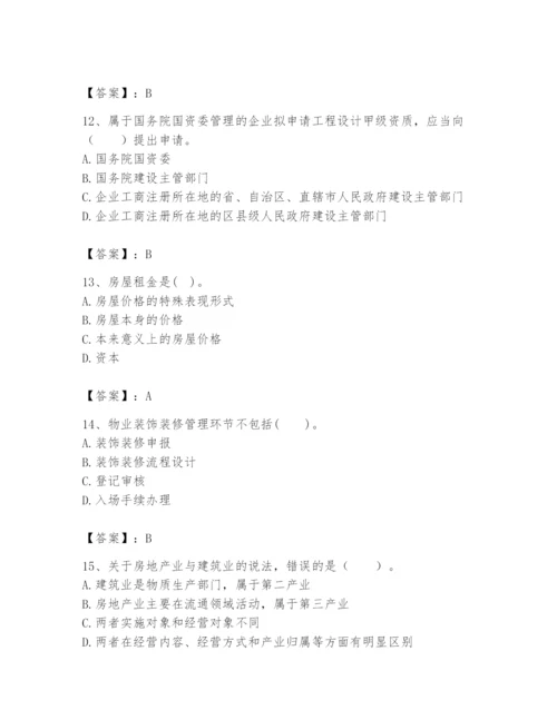2024年初级经济师之初级建筑与房地产经济题库及完整答案【精品】.docx