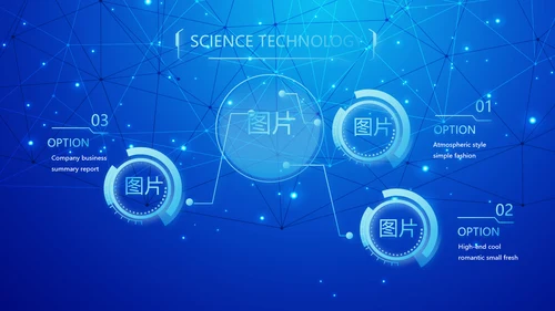 蓝色科技感公安科技信息化建设动态PPT模板