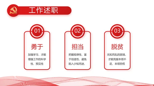 聚焦全国两会政府工作报告动态PPT