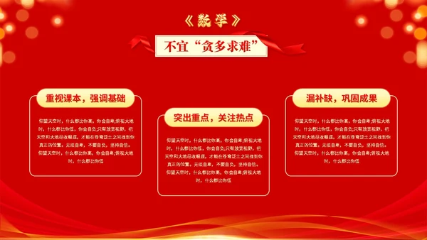 红色喜庆科技风励志高三高考冲刺百日誓师大会PPT模板