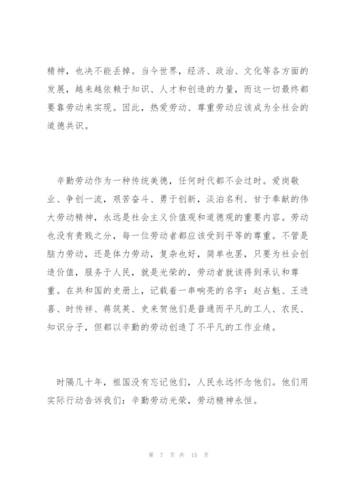 迎五一劳动节演讲稿五篇2022.docx
