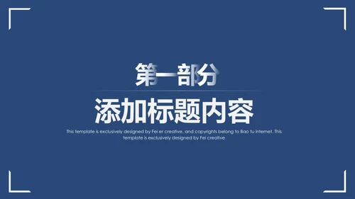 蓝色庄严大气人民检察院PPT模板