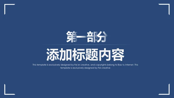 蓝色庄严大气人民检察院PPT模板