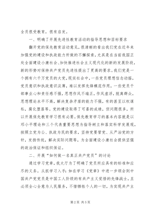 弘扬老区精神，永葆共产党员先进性（国税）.docx