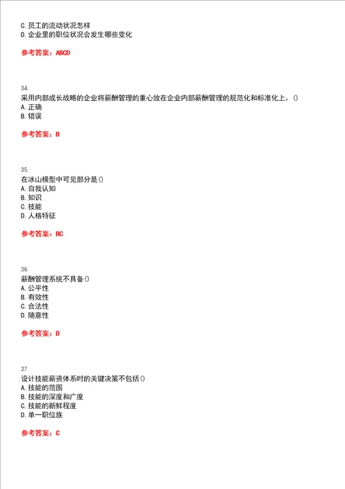 北京理工大学22春“工商管理薪酬管理期末考试高频考点版带答案试卷号1