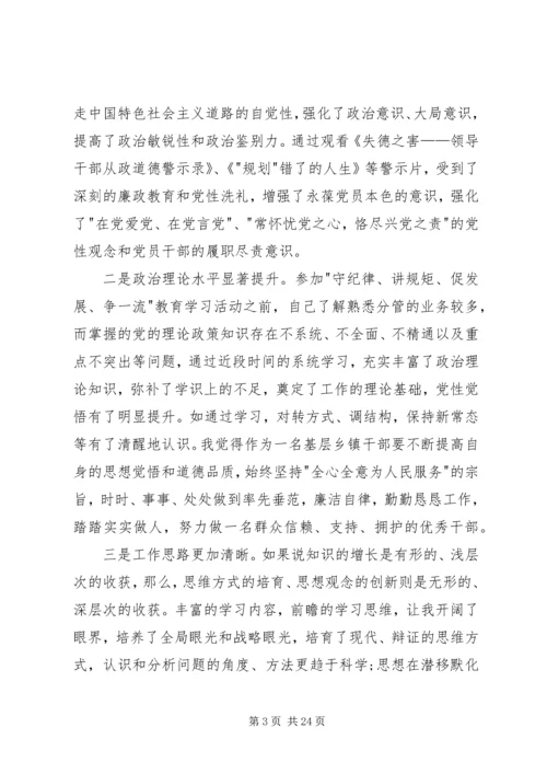 国税干部讲规守纪律学习心得范文大全_1.docx