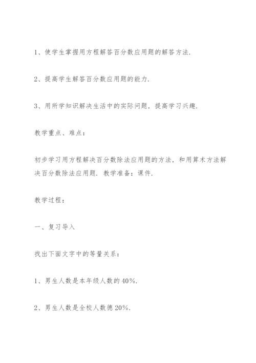 五年级数学下册教案.docx