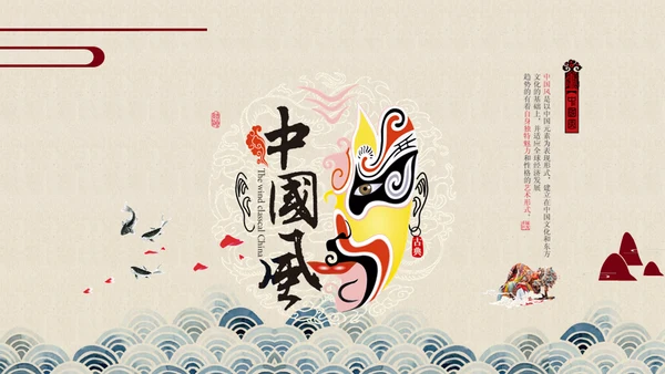 中国五千年文化红色通用PPT免费模板