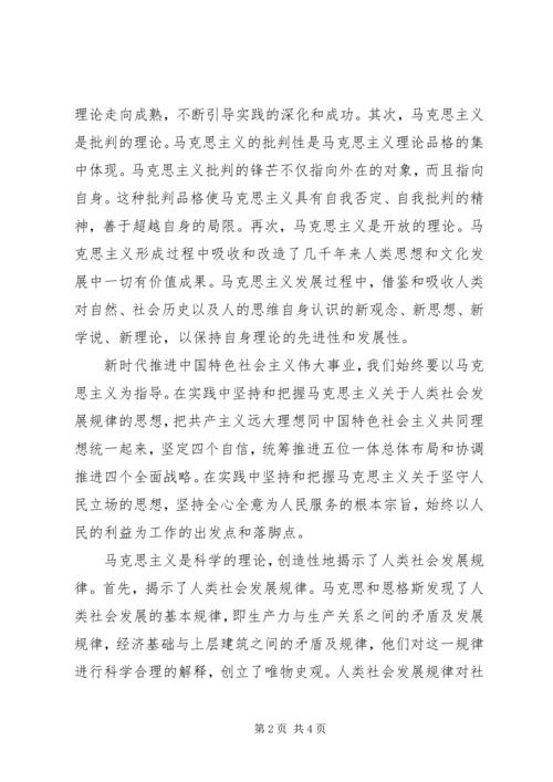 第二季度思想汇报 (12).docx