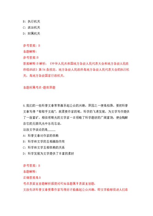 2022年03月华南理工大学资产管理处巡查员合同工招考聘用公开练习模拟卷（第5次）