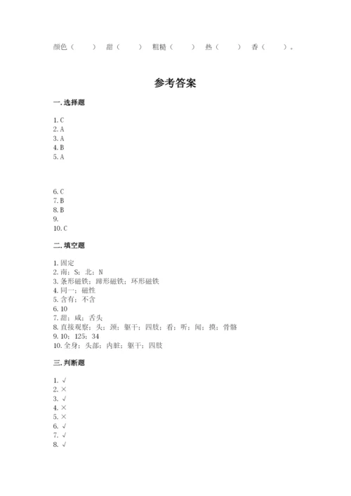 教科版小学科学二年级下册 期末测试卷精品.docx