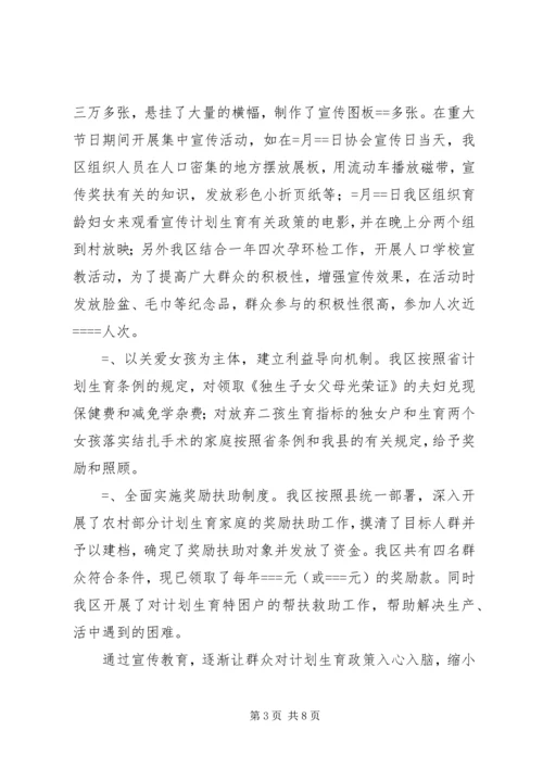 某年计划生育工作总结 (3).docx