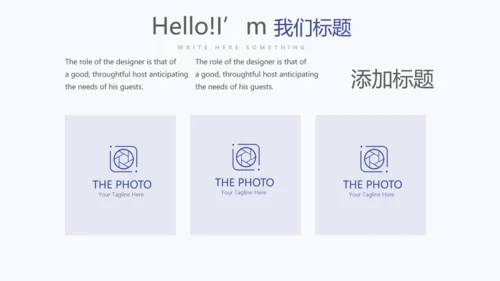 炫彩时尚公司产品介绍宣传通用PPT动态模板