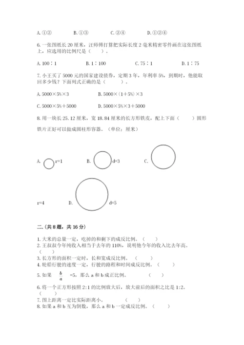 浙江省宁波市小升初数学试卷汇编.docx
