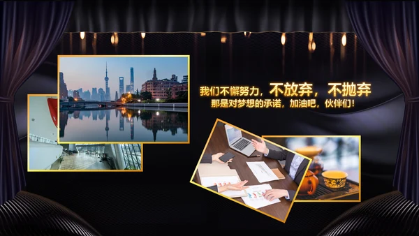 2020鼠年颁奖典礼年会年终总结PPT