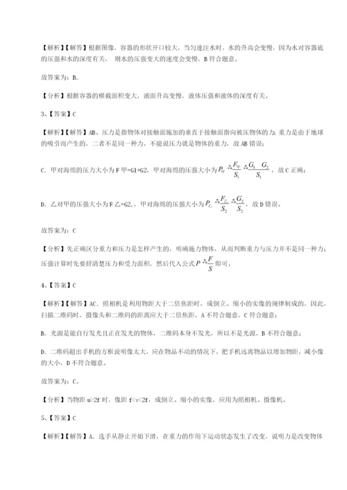基础强化陕西延安市实验中学物理八年级下册期末考试综合训练试卷（含答案详解）.docx